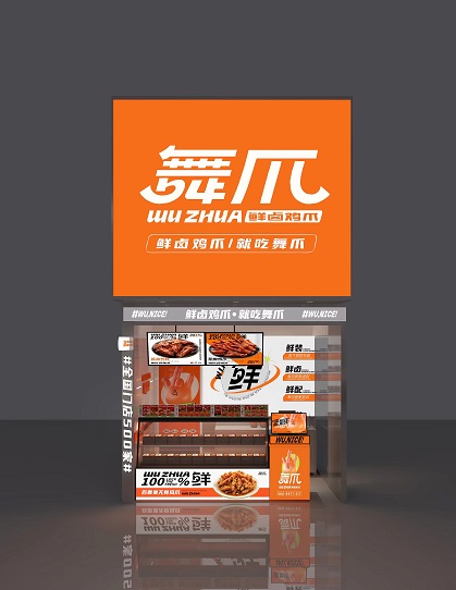 舞爪梧塘店