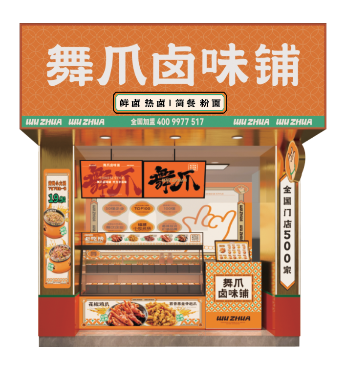 迷你店